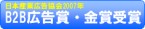 B2B�L���܁E���܎��